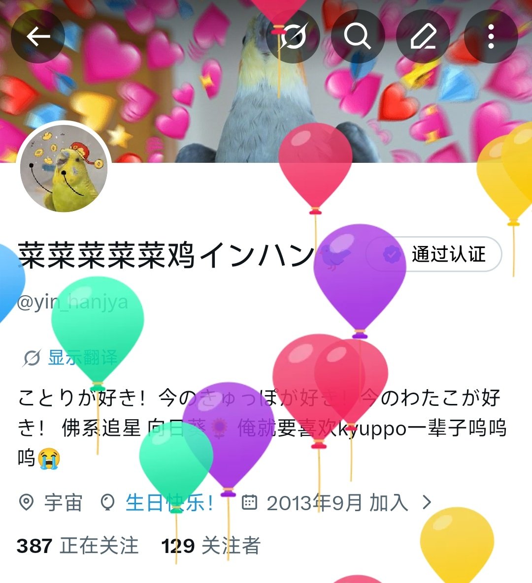 菜菜菜菜菜鸡インハン🐦 tweet media