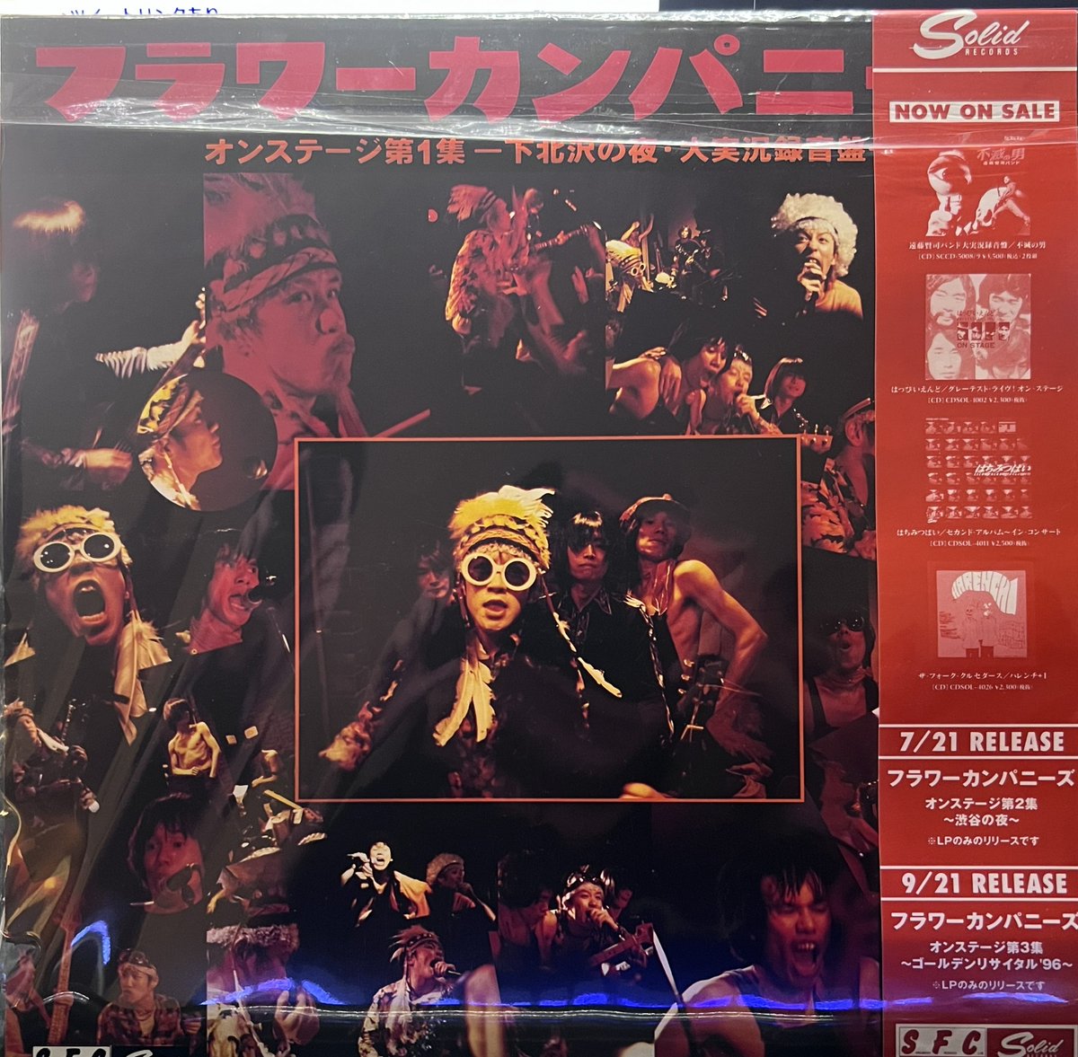買ったレコードはこれ