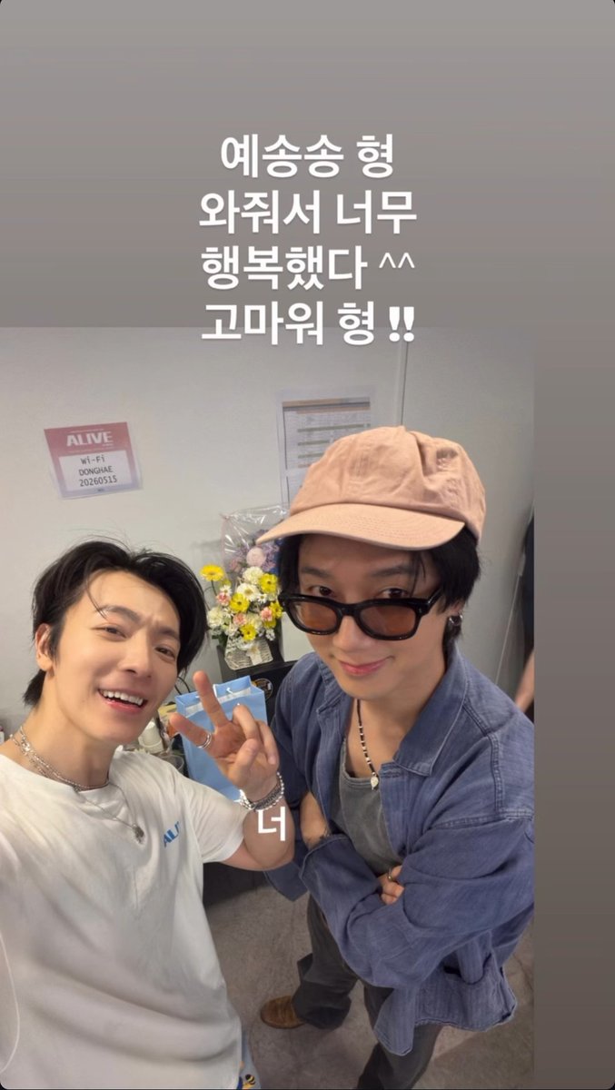 TheLees_HyukHae's tweet photo. 260516

#DONGHAE #동해 IG Story with Yesung and Shindong

1. Yesongsong hyung, I was so happy you came ^^
Thank you, hyung!!

2. Shindong hyung, it was nice you came :) https://t.co/FGUrlAt9Ud
