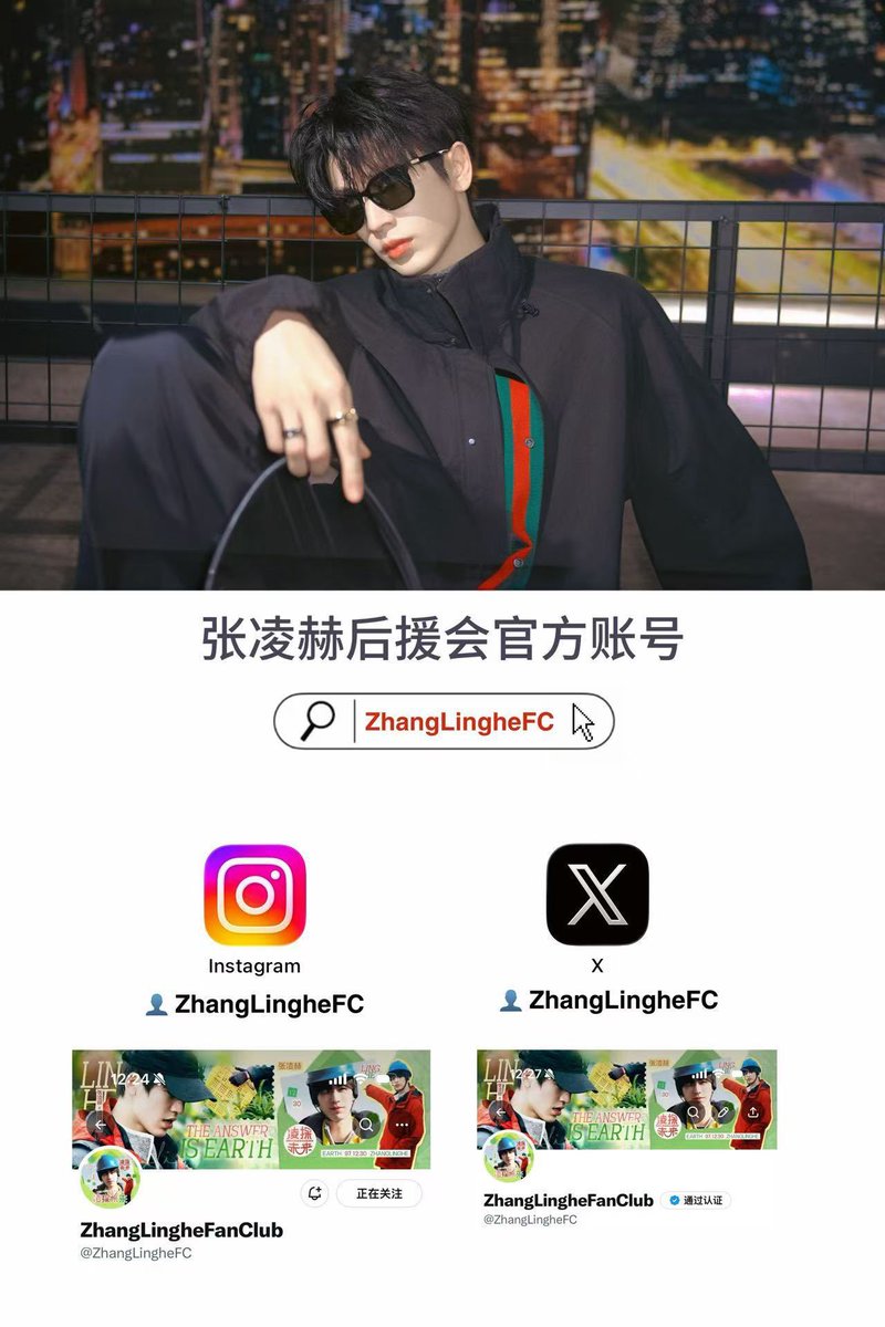 nagi_ckdrm's tweet photo. なんと‼️‼️‼️‼️‼️
𝕏とインスタにりんほーの公式ファンクラブが出来た‼️‼️‼️😭😭😭🙌🙌🙌🙌

𝕏→@ZhangLingheFC

Ins→ https://t.co/2UdQFq0Xaf

#张凌赫 #張凌赫 #ZhangLinghe #ジャン・リンホー https://t.co/8CdFovDwYE