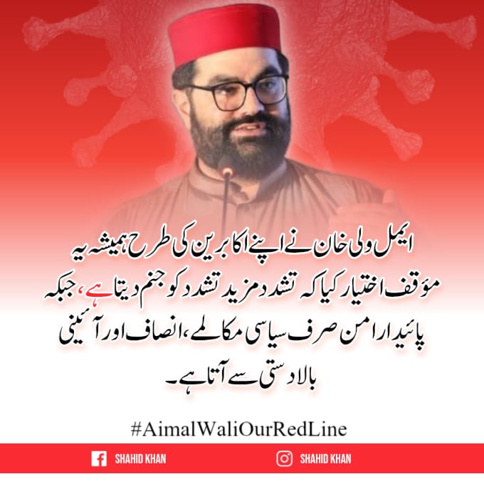Mian Muhammad Tahir tweet media