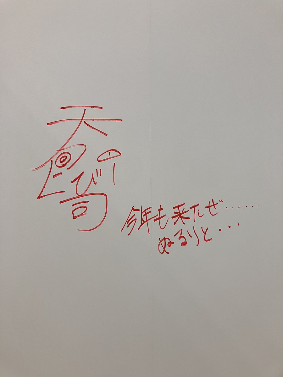 立川なむくる tweet media