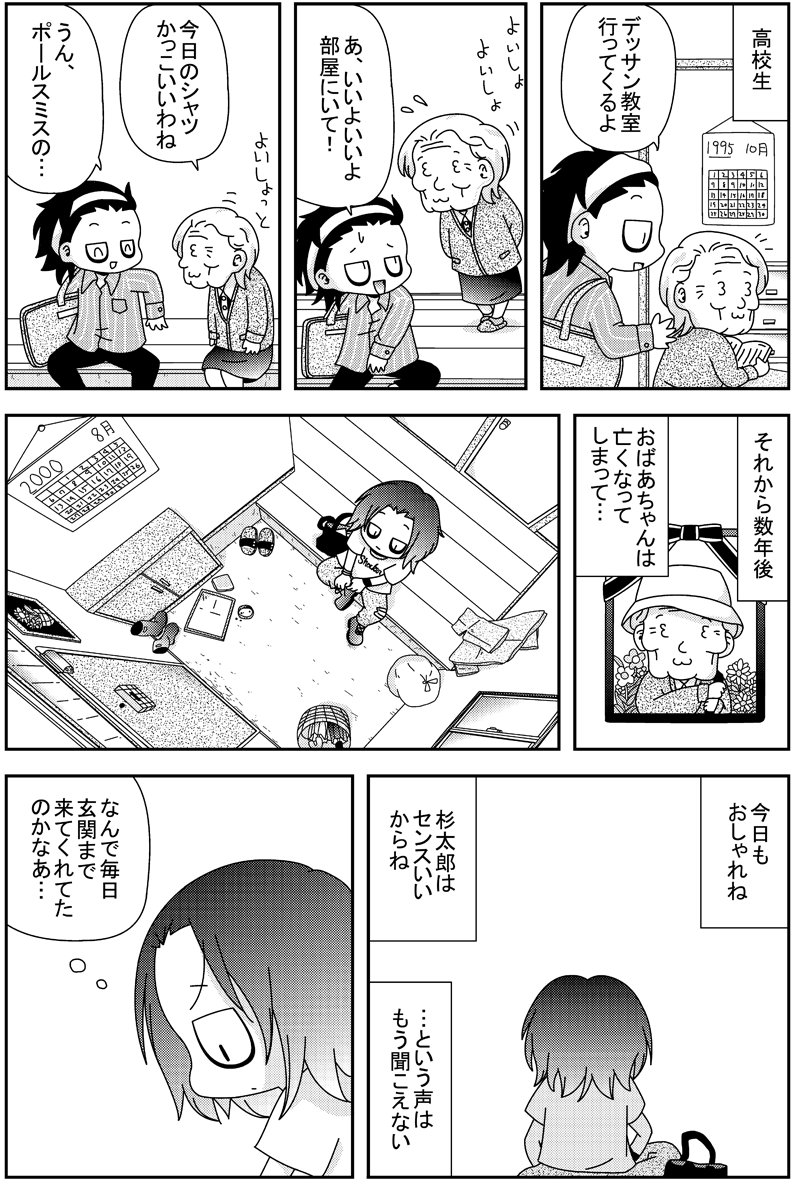 杉村 tweet media