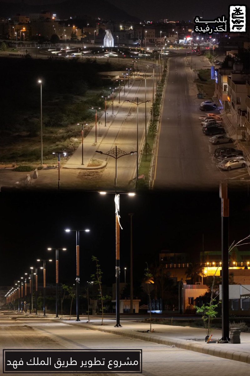 ar_municipality's tweet photo. وتيرة عمل متواصلة وجهود مستمرة 🚧
في مشروع تطوير طريق الملك فهد ضمن مشاريع #بلدية_أحد_رفيدة لمواكبة تطلعات التنمية وجودة الحياة وأنسنة الطرق والمساحات المحيطة .
#أمانة_عسير 
#بلدية_أحد_رفيدة https://t.co/CCUhOyzzcn