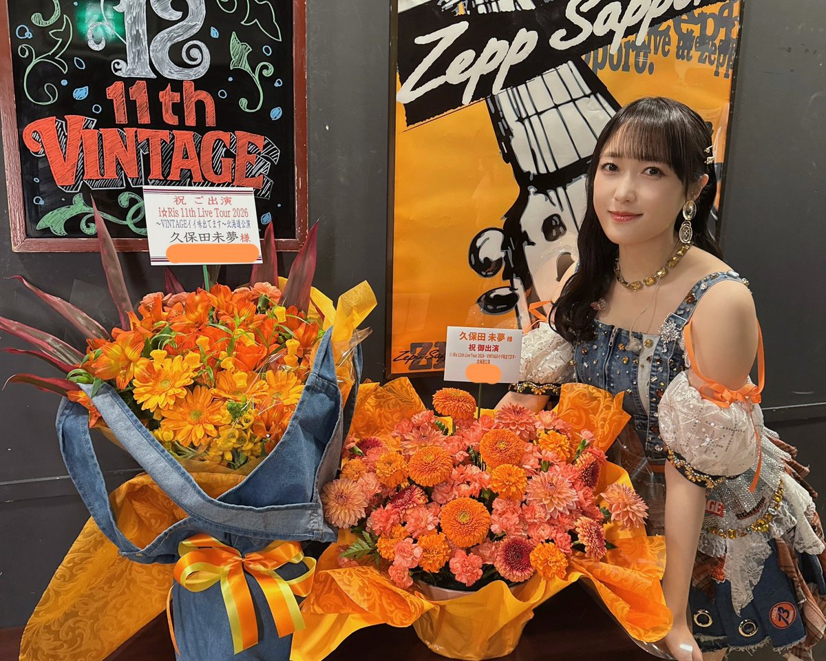 久保田未夢(i☆Ris) tweet media