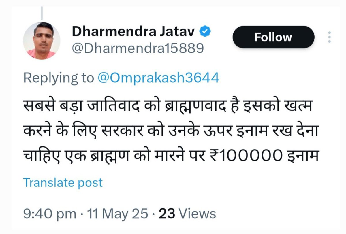 INDIAN MERIT tweet media