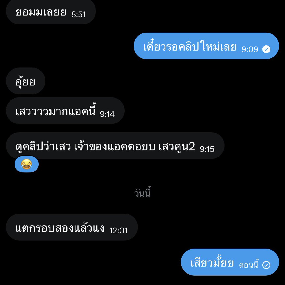 นางใน tweet media