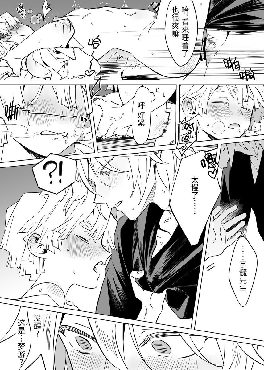 galiguomin's tweet photo. 宇善的睡奸 https://t.co/hNuUKBD9ap