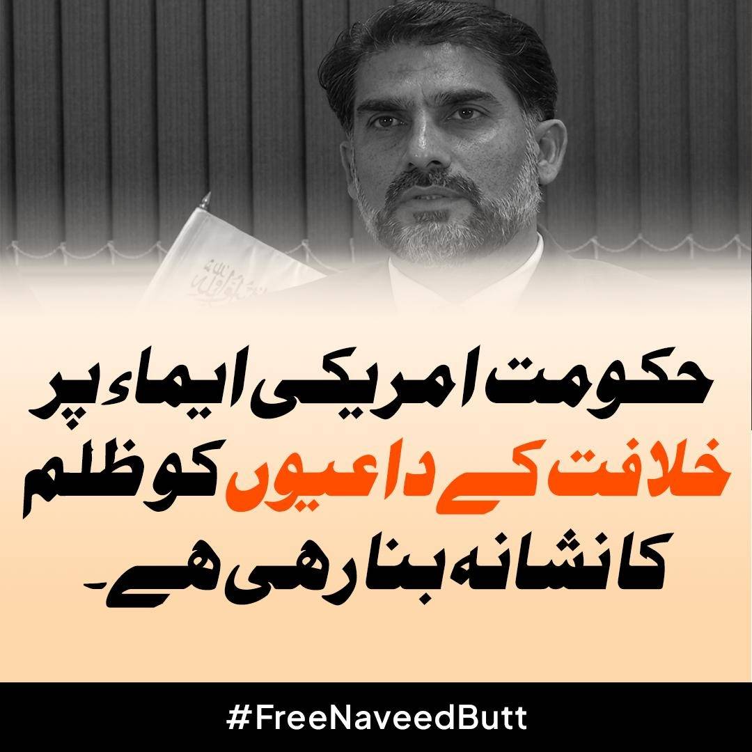 AzherHamzah's tweet photo. Naveed Butt is one of the few politicians who warned the Ummah of the revival of the Greater India project through normalization.
#FreeNaveedButt https://t.co/EeLE0TsMW8