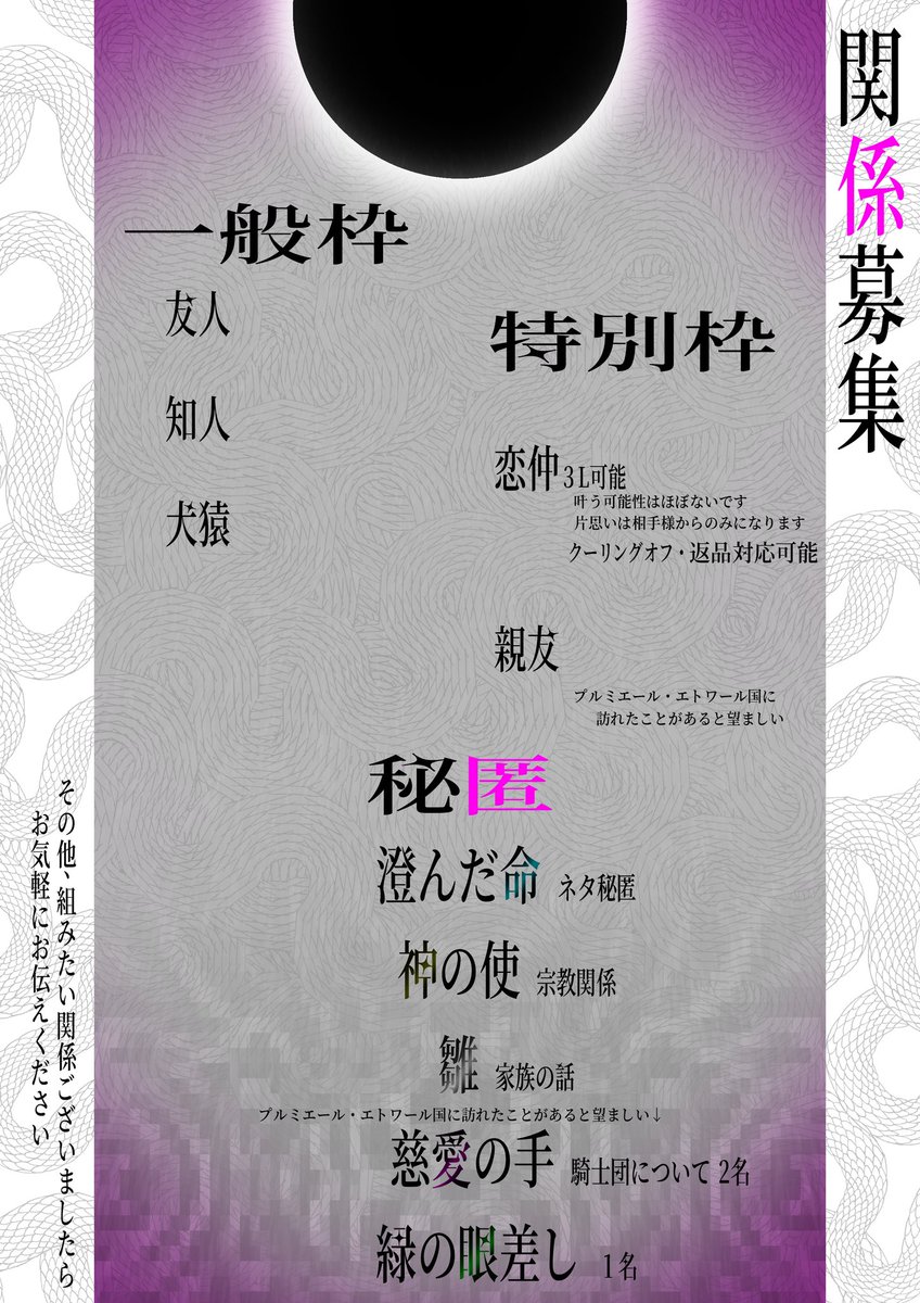 TYATYAM_10's tweet photo. #徒花の呪福_関係募集
ヴィヴェム・テオルトの関係募集になります
♡でお向かいに行きます
お気軽に反応をしてください
どんな関係がいいか話し合いもしましょう https://t.co/nVRCVD588f