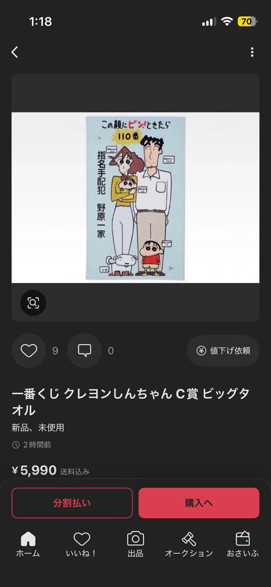 すろま tweet media