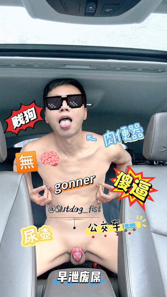 Slutdog_FIST's tweet photo. 贱狗有两个凸起的小开关
掌握了它的野爹将会获得一条吐着狗舌头 流着口水 翻着白眼的🈚🧠贱狗、肉便器、🚌、🚽…… https://t.co/SIWhVhwPty