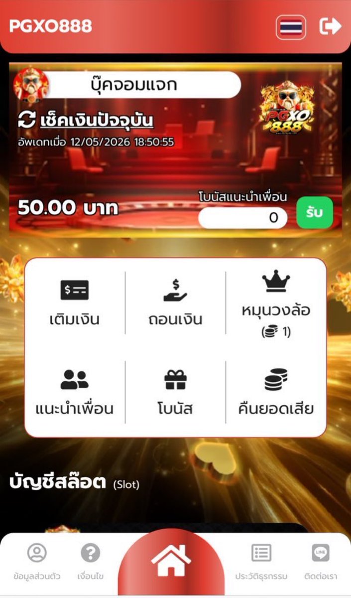 นักปั่น มือ2💸 (ติดต่องานแอดมิน)🌸 tweet media