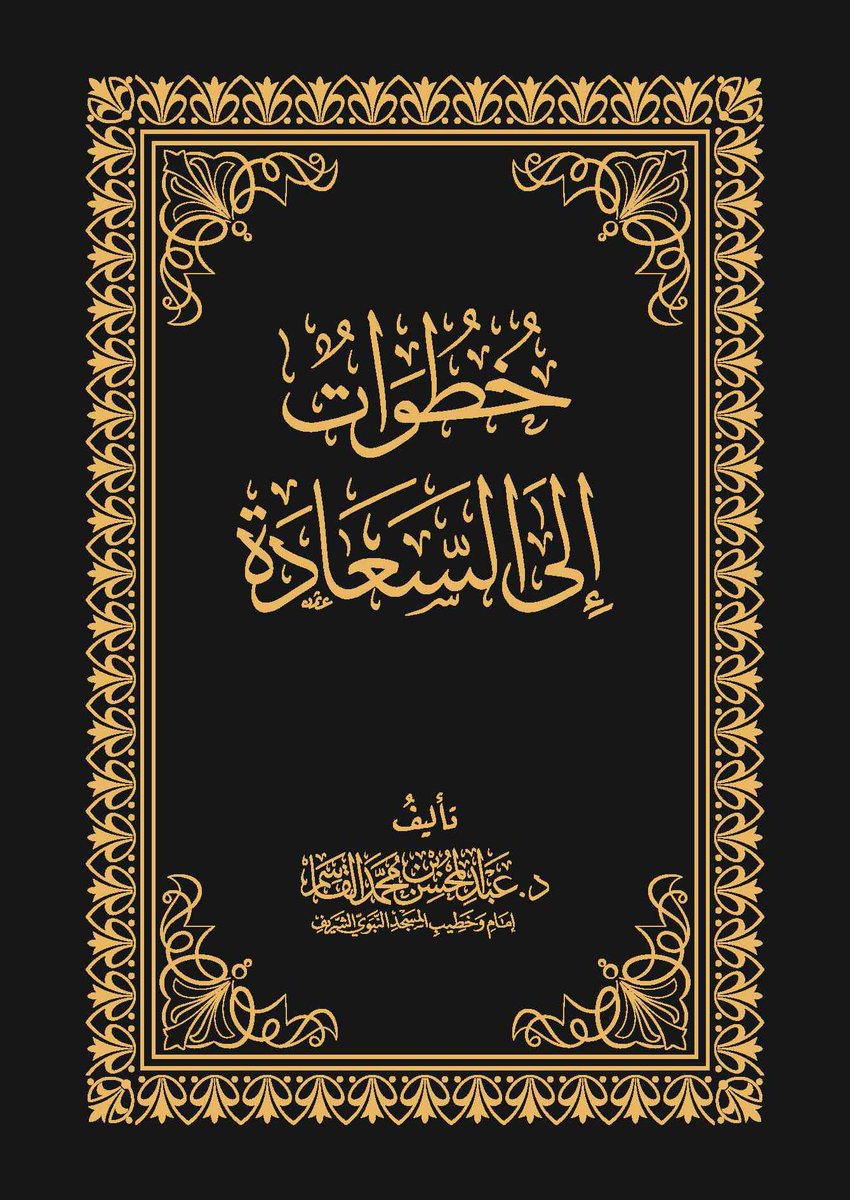 مكتبة الأدب السلفي tweet media