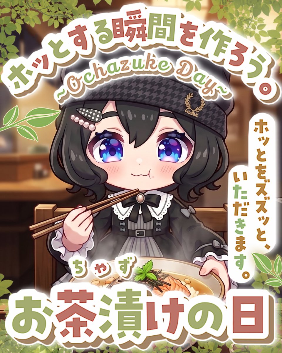 おあよ～ ( – ⌓ – ) ᶻ ᶻ ᶻ 鮭茶漬けが好き～✨ 今日はこの後何か