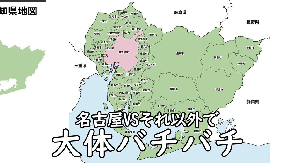 Freeze_Umino22's tweet photo. 愛知県に来なさい https://t.co/cDhNRREdW0