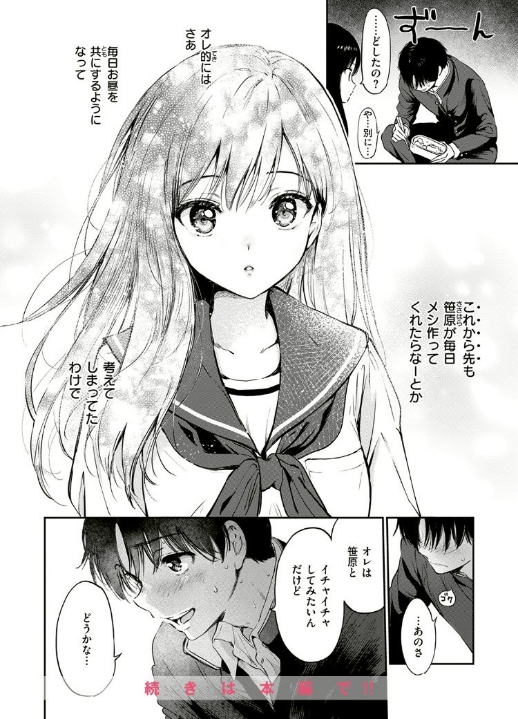 そら_18 tweet media