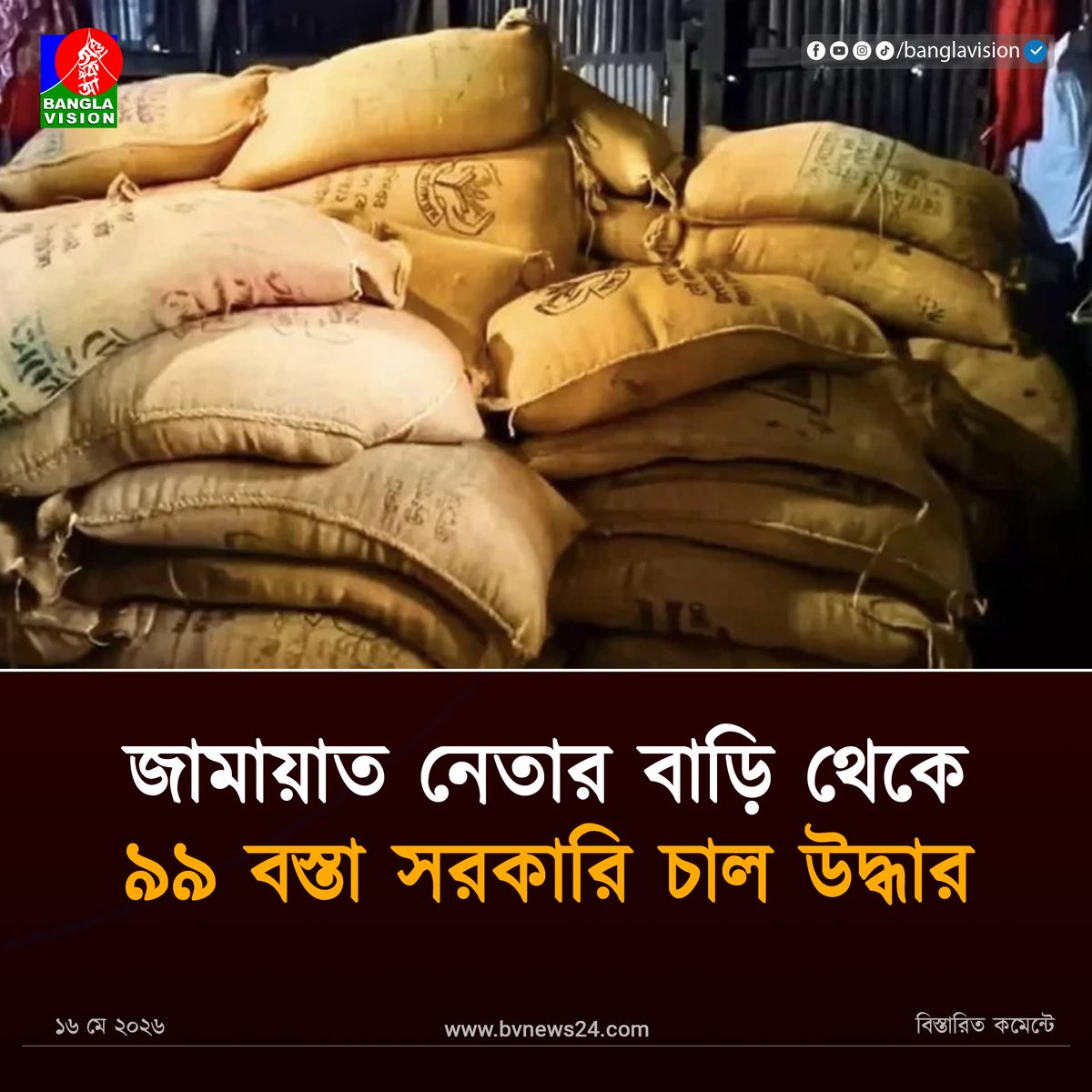 রিয়াজ উদ্দিন লুৎফুর। tweet media