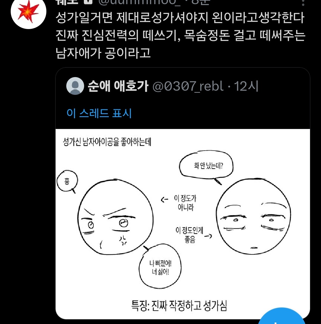궤도💥 tweet media