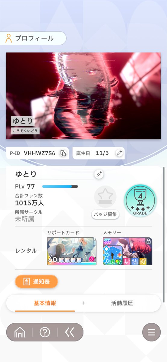 ゆとりさん tweet media