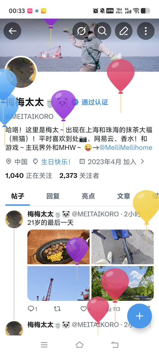 梅梅太太🍵🐼 tweet media