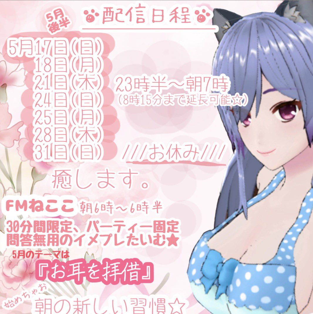 ねここ🌺 (@necoco_fanza) / Posts / X