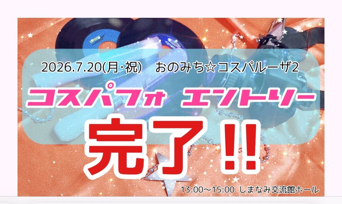 つばき 5/16 🚎ファンミ 5/17 ストフェス tweet media