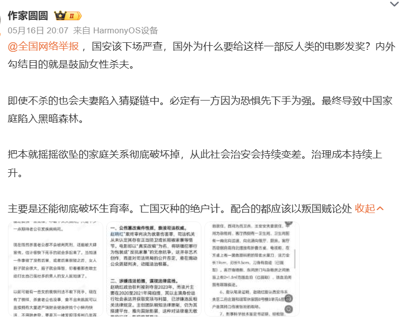 EgonuBoskovic's tweet photo. 論中國爲什麼只能拍哭喪虜權電影，因爲拍女人反殺的被基本盤舉報到下架禁播。中國市場不歡迎女人反殺男人的文藝作品。換句話說，你的作品不哭喪在中國沒市場 https://t.co/RUppt94Mgc