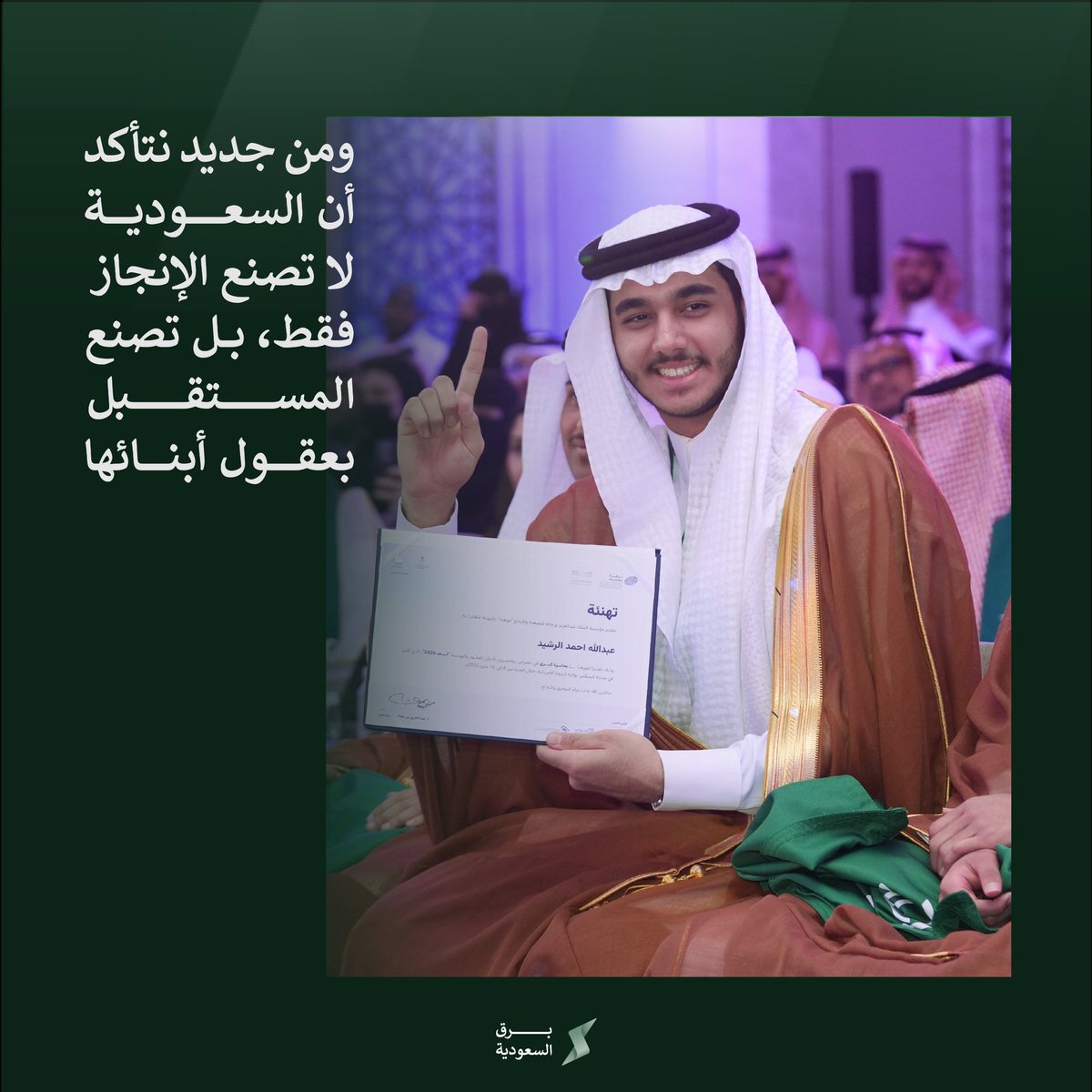 برق السعودية tweet media