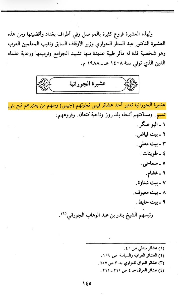 الـوهـيـبـي الـتـمـيـمـي tweet media
