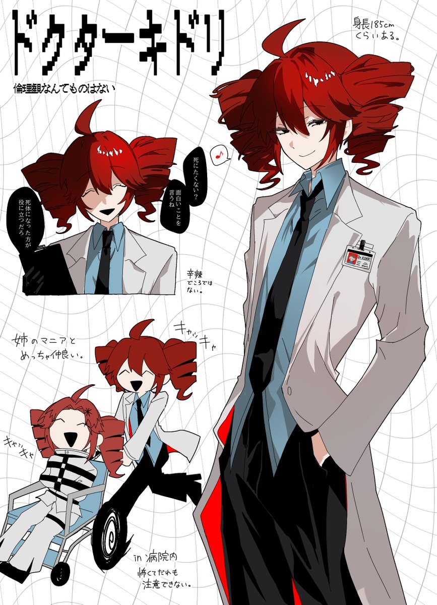 鎮痛剤 tweet media
