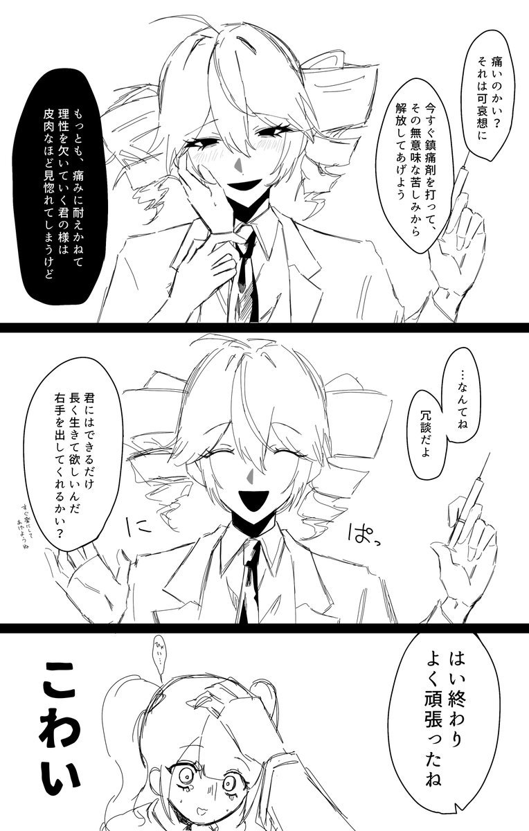 鎮痛剤 tweet media