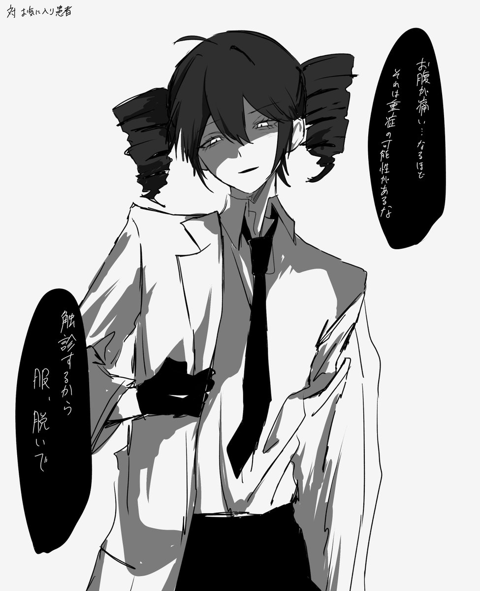 鎮痛剤 tweet media