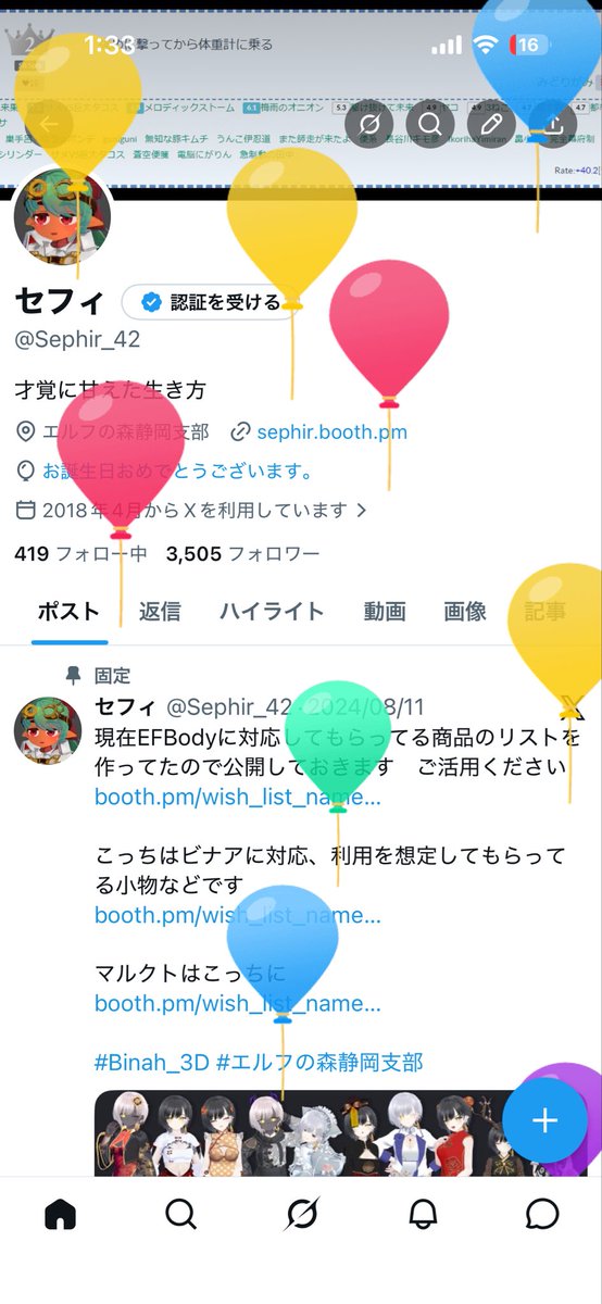セフィ tweet media
