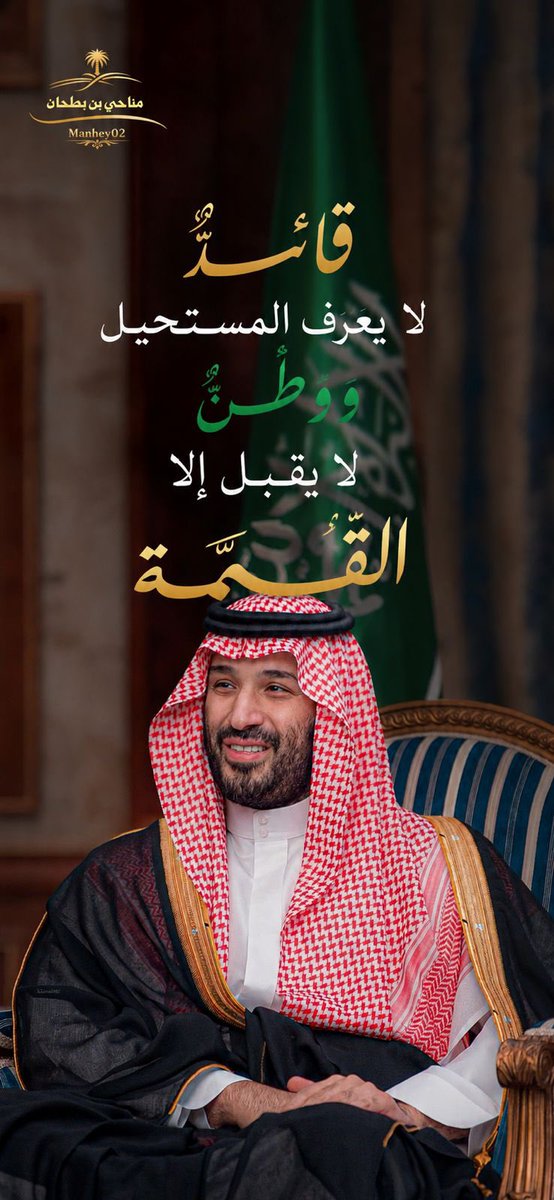 مناحي ابن بطحان tweet media