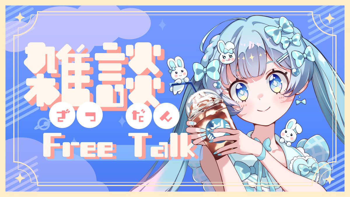 FuwaFuwariya's tweet photo. 夜更かしの民すぎ
配信開始▼
https://t.co/NsEJJdyUci https://t.co/jiNPuG5Oe1