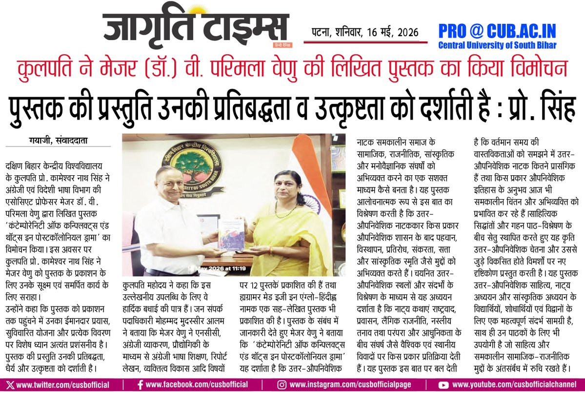 CUSBofficial's tweet photo. #NewsClips #CUSB Vice-Chancellor Prof. Kameshwar Nath Singh Releases Book Authored by Major (Dr.) V. Parimala Venu, Associate Prof., English titled 'Contemporaneity of Conflicts and Thoughts in Postcolonial Drama' https://t.co/OxRa3f9GWn