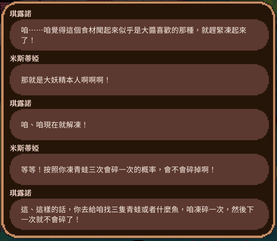 Johnciemon's tweet photo. 雖然不是這樣算的但⑨居然會算機率了!! https://t.co/8jqLMHrFiN