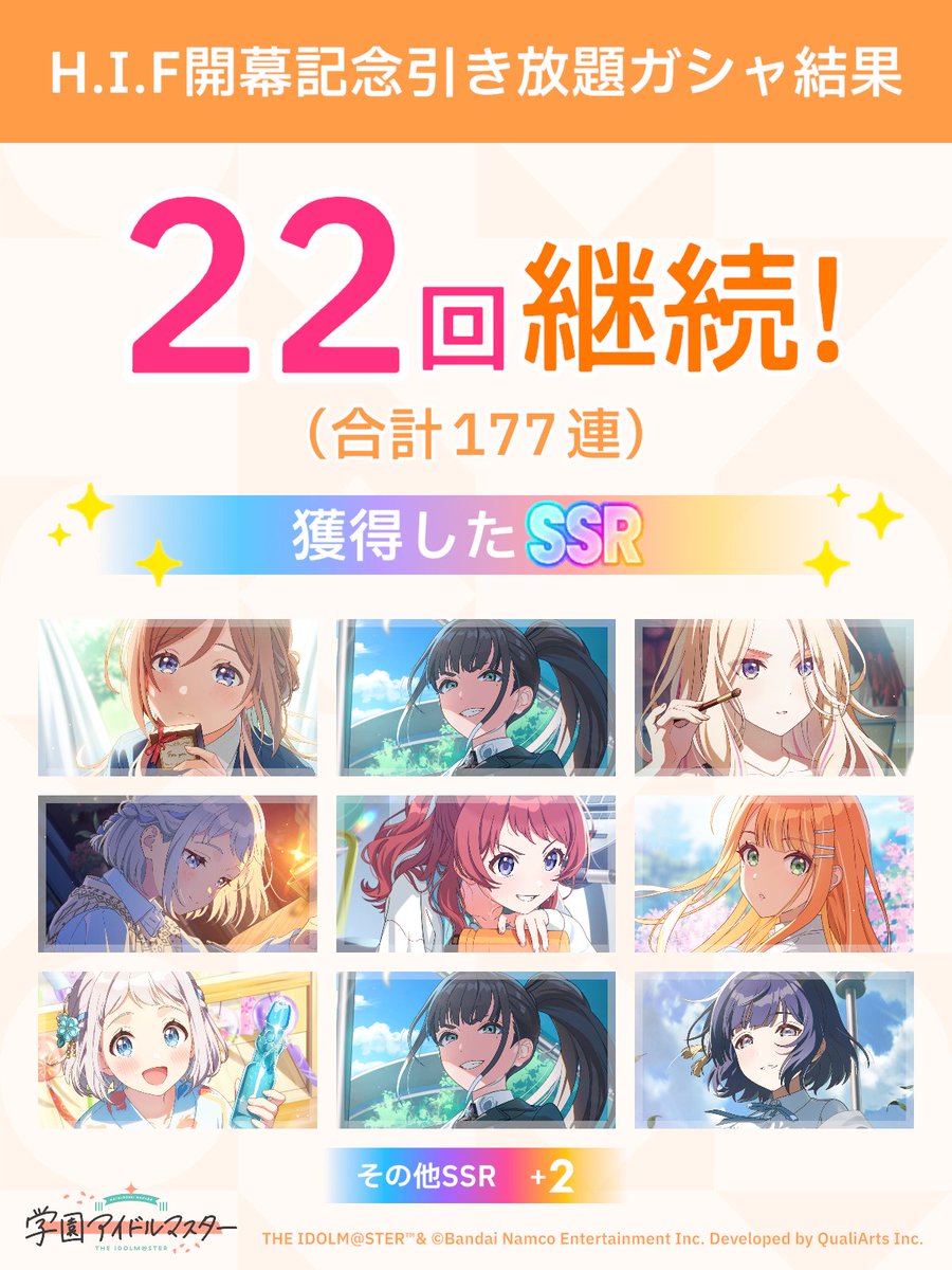 indigobluewood's tweet photo. 有り難い ＼ H.I.F開幕記念引き放題ガシャ開催中 ／

「継続」が続く限り、無料でガシャ引き放題!
ガシャはSSR1枚以上確定!

#学マス引き放題ガシャ #祝学マス2周年 https://t.co/PTJNQPewXL