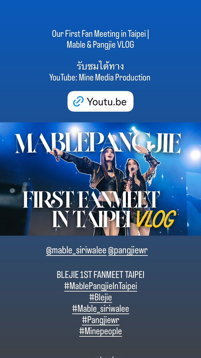 blejiebrasil's tweet photo. 📲| Pangjie via Instagram Stories.

#BleJie   #Mable_Siriwalee #pangjiewr  #แป้งจี่ปภาวรินท์ #clairebell https://t.co/sAr5FbxTAN