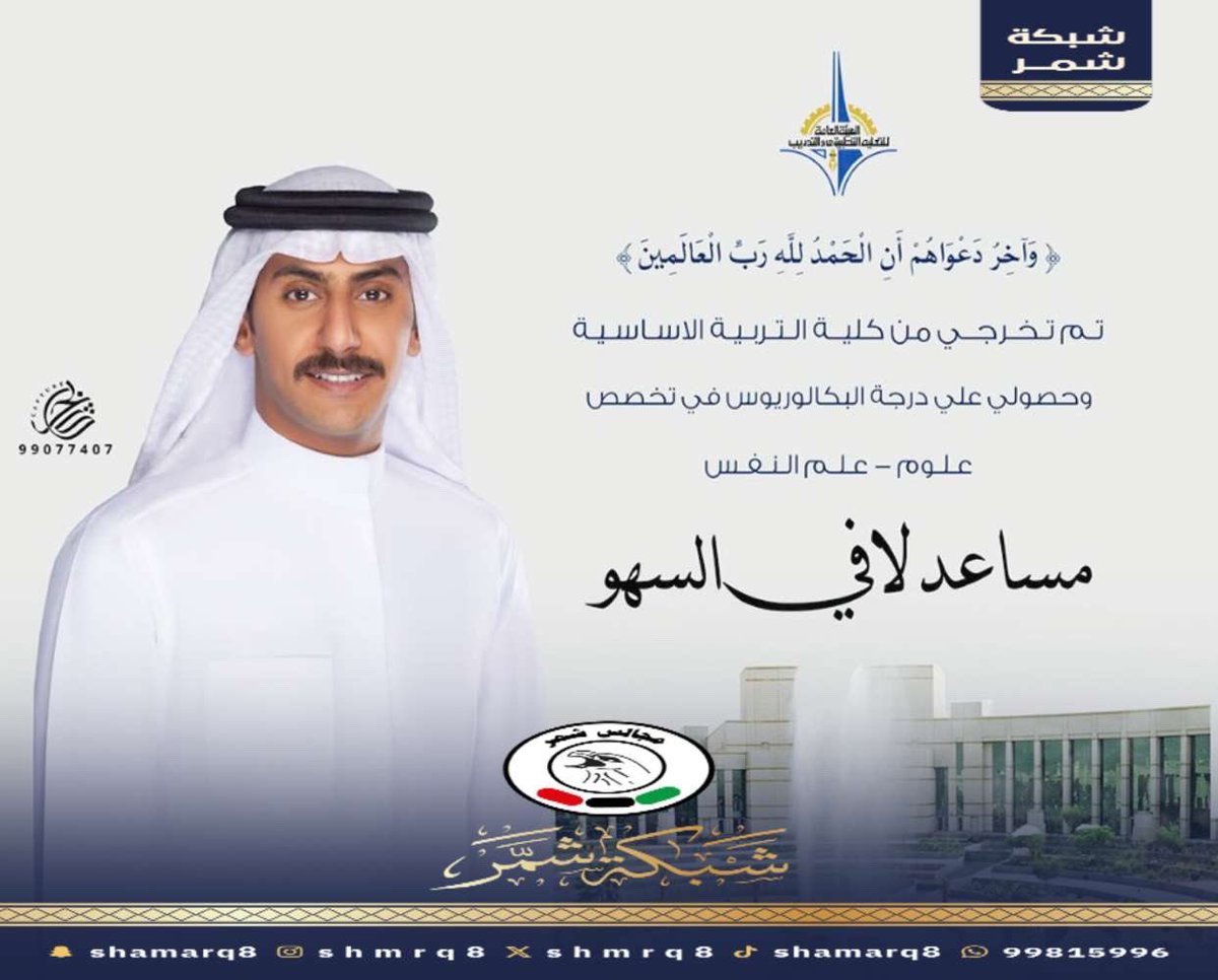 شبكة مجالس شمر tweet media