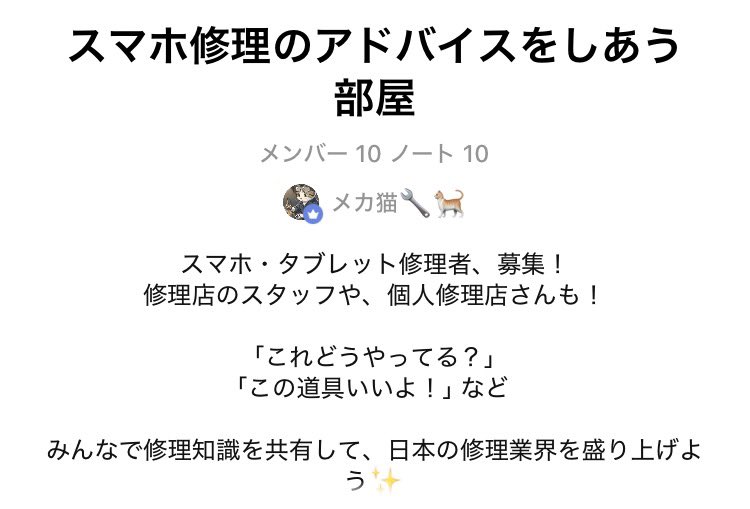 メカ猫🔧🐈【修理チャット運営中】 tweet media
