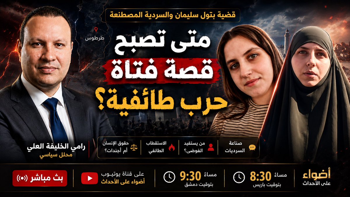 Rami ALKHALIFA ALALI tweet media
