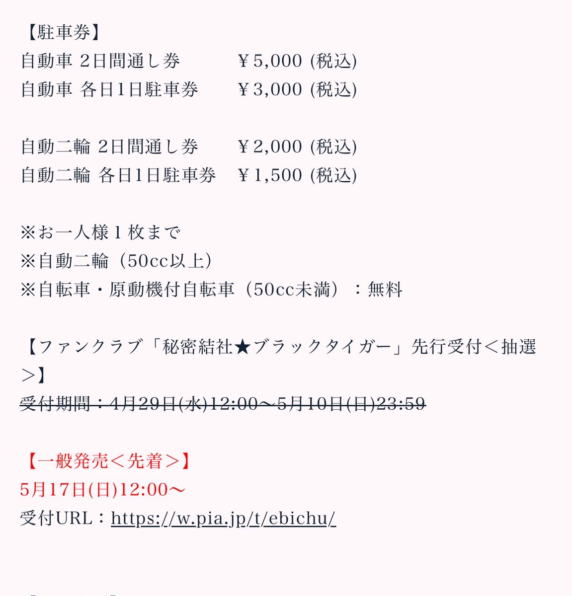 たあ坊 tweet media