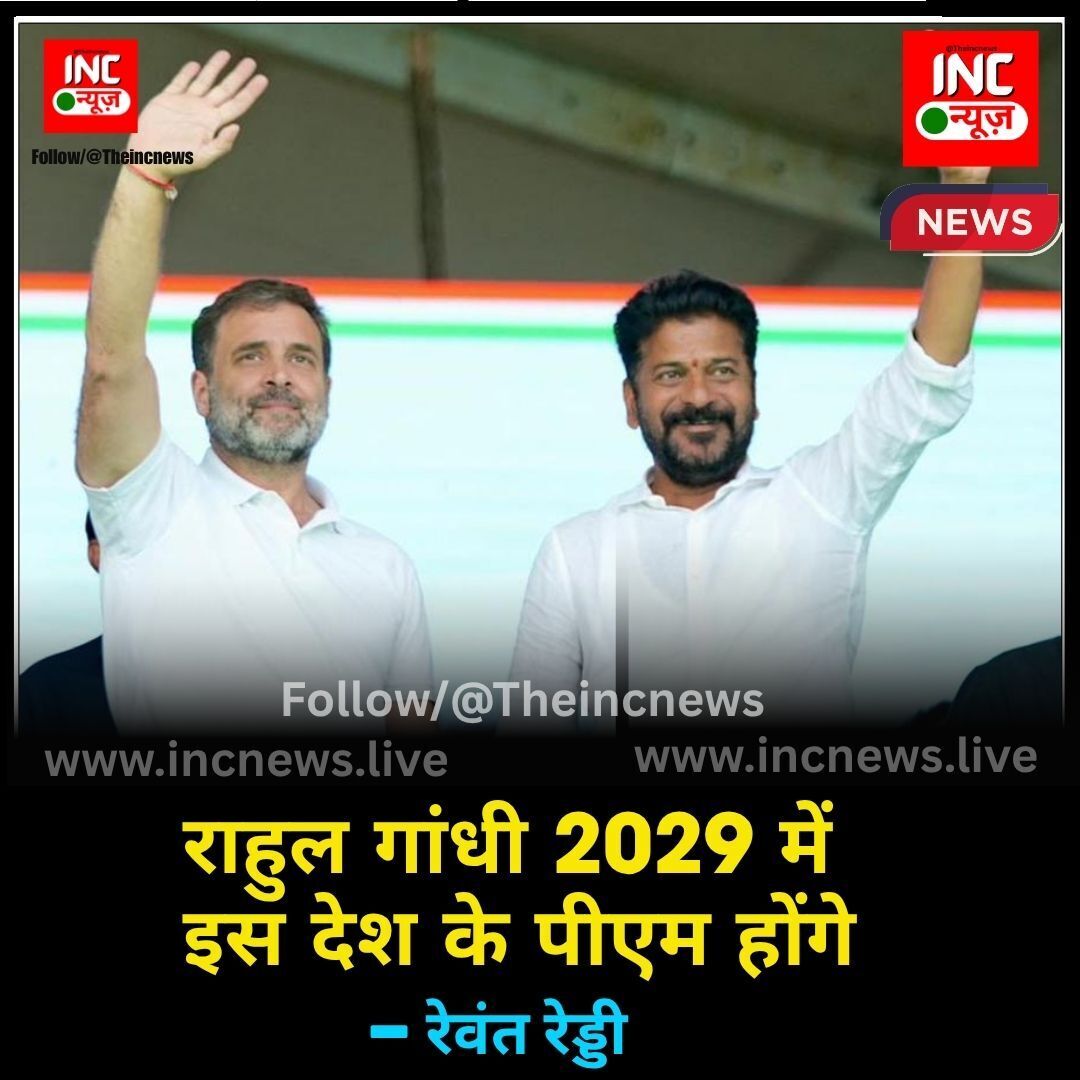 INC NEWS tweet media