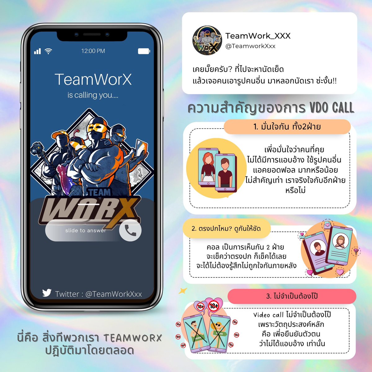 TeamWorX_X3's tweet photo. ถ้าเป็นการนัดกันครั้งแรก
ทางทีม จะมีขั้นตอนการยืนยันตัวตนกันก่อนนะครับ

แต่ถ้าเคยนัดกันแล้ว แจ้ง วันเวลา จำนวน สไตล์ มาล่วงหน้า ก็เสว กันได้เลยครับ https://t.co/iqcMlGLKjA