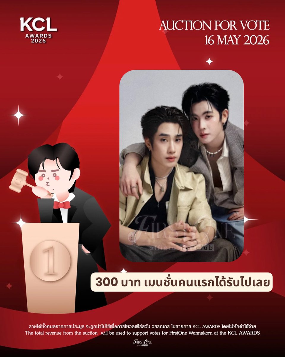 FirstOne Official Fanclub (เฉพาะกิจ) tweet media