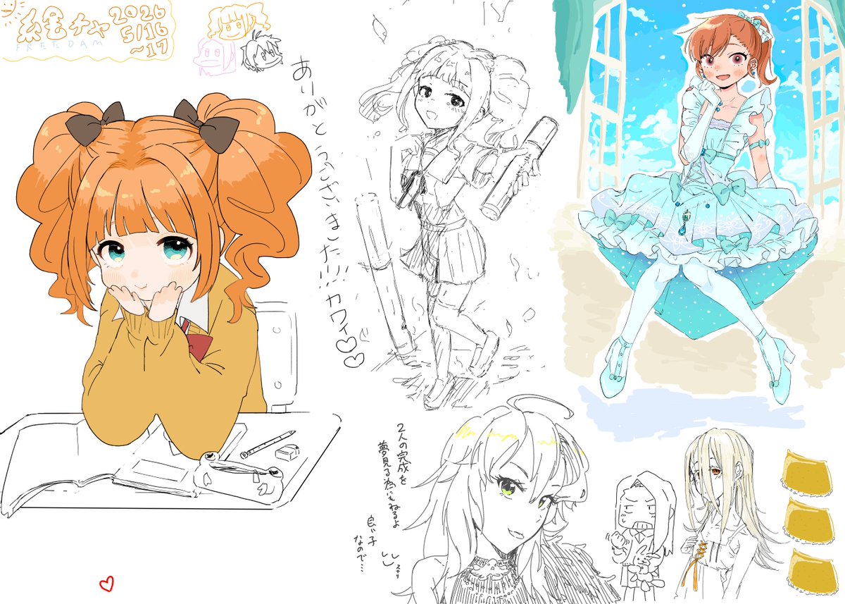 ありがとうございました!!!!!!!神 