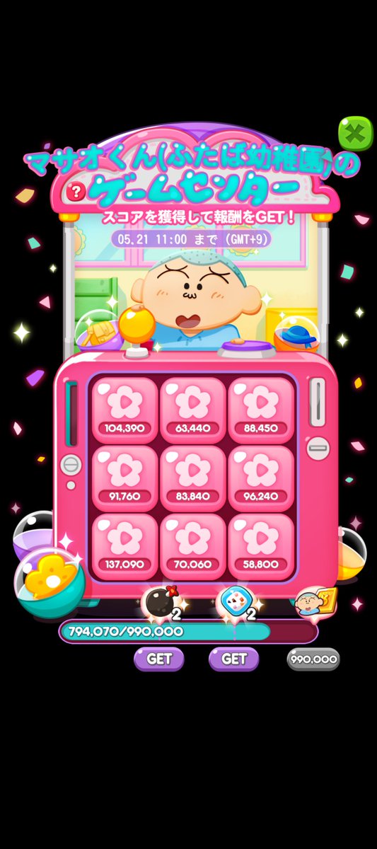ポコポコ💕