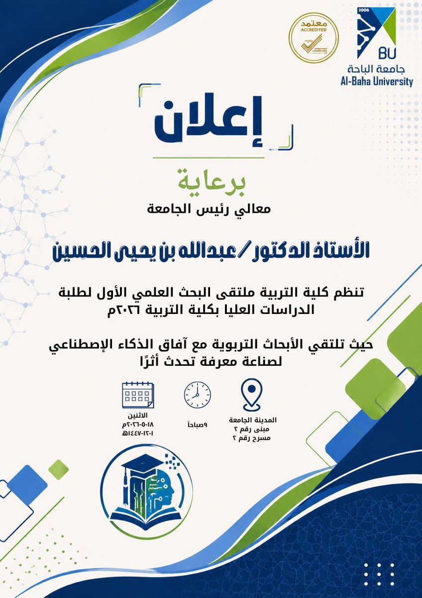 كلية التربية tweet media